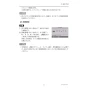 三菱電機 PAR-42MA 取扱説明書 施工説明書 納入仕様図 【廃番品】空調管理システム MAスマートリモコン 施工説明書11